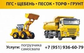 Услуги фронтального погрузчика