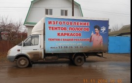 Грузоперевозки, город, область, межгород