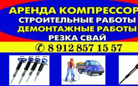 Сдам в аренду компрессор AIRMAN 125