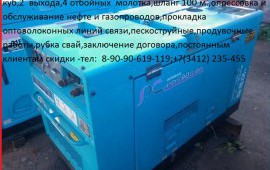 *СВОБОДЕН* КОМПРЕССОР В АРЕНДУ С ОТБОЙНЫМИ ПНЕВМО-МОЛОТКАМИ