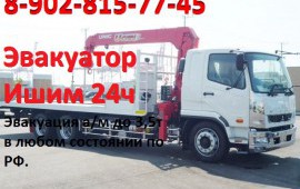 Эвакуатор в Ишиме