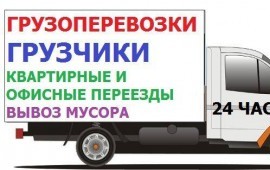 Грузоперевозки Невьянск