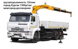Услуги Манипулятора 12тонн