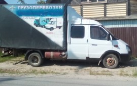 Грузоперевозки