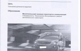 Перевозка грузов