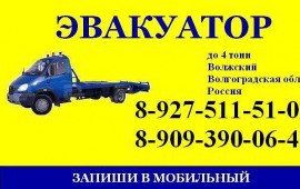 Услуги эвакуатора ГАЗ 33106 (Валдай)