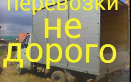 ГРУЗОПЕРЕВОЗКИ МЕЖГОРОД В ГОРИ