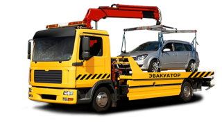 Эвакуатор