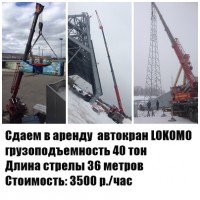 Аренда автокрана като от 30 до 100 тонн 