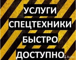 Услуги Автокранов