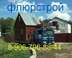 Перевозка грузов до 25 тонн в Домодедово. сайт ФЛЮРСТРОЙ