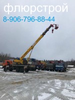 Кран Манипулятор и Вездеходы Аренда
