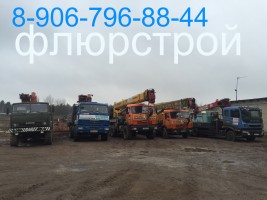Спецтехника для любых видов работ в Домодедово. ФЛЮРСТРОЙ