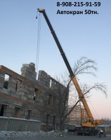 Автокран 50тн. в Ачинске, Назарово, Боготол