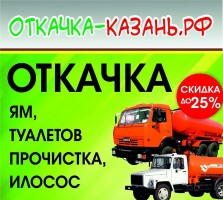 Услуги сссенизатора