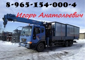 Услуги Аренда Заказ: А-Вышки А-Манипуляторы А-Краны в Подольске - Подольском районе