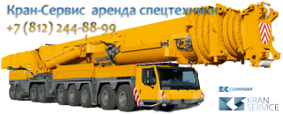 Автокраны в аренду в Санкт-Петербурге,ЛО.