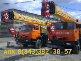 Аренда автокрана 25тонн вылет стрелы 28метров