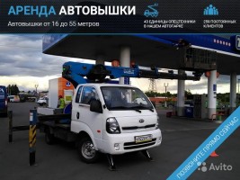 Аренда автовышки