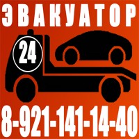 Эвакуатор-автовоз Великий Устюг