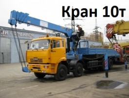 манипулятор аренда 10т
