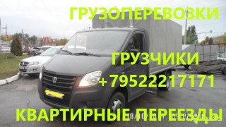 грузоперевозки грузчики
