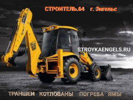 Аренда экскаватора