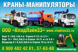 Услуги крана-манипулятора