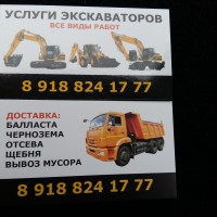Аренда спецтехники