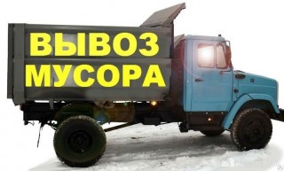 Вывоз мусора , вывоз снега , чистка снега 