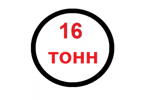 Аренда Автокрана Ивантеевка