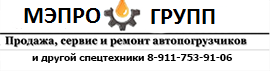 Продам погрузчик