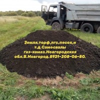Земля торф песок щебень пгс отсев вывоз мус 5-15Т