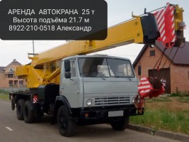 Аренда автокрана 
