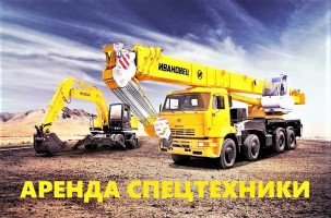 Аренда Автокранов 16, 25, 32, 40, 50 тонн г. Люберцы