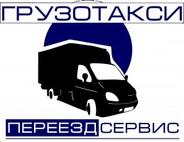 Грузоперевозки газель