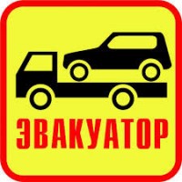 Эвакуатор Коркино, Челябинская область 