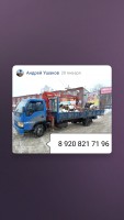 Услуги Манипулятора