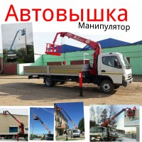 Манипулятор,автовышка