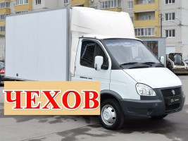Вывоз Мусора по Чехову и области 