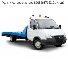 Эвакуатор 24/7