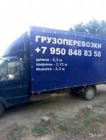 Грузоперевозки, домашние переезды 