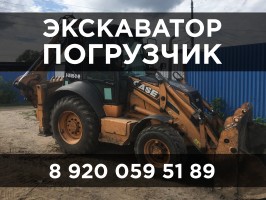 Погрузчик ЭКСКАВАТОР Заволжье