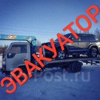 Эвакуатор Хабаровск 