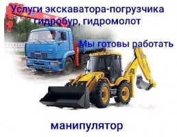 Манипулятор Камаз 