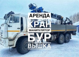 Услуги буровой установки