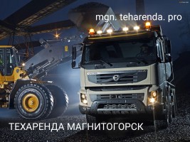 Техаренда магнитогорск