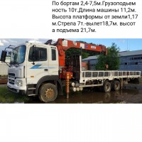 Кран-Манипулятор