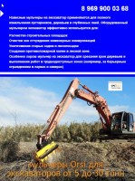 мульчер на экскаватор