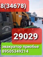услуги эвакуатора